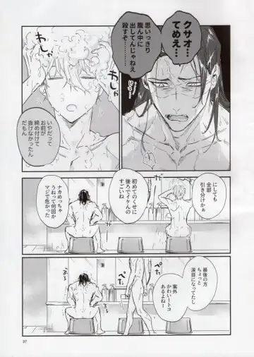 [Bomber Tarou] OPPOSITE EDGY COLORS Fhentai - Page 36