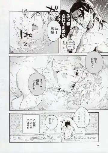 [Bomber Tarou] OPPOSITE EDGY COLORS Fhentai - Page 37