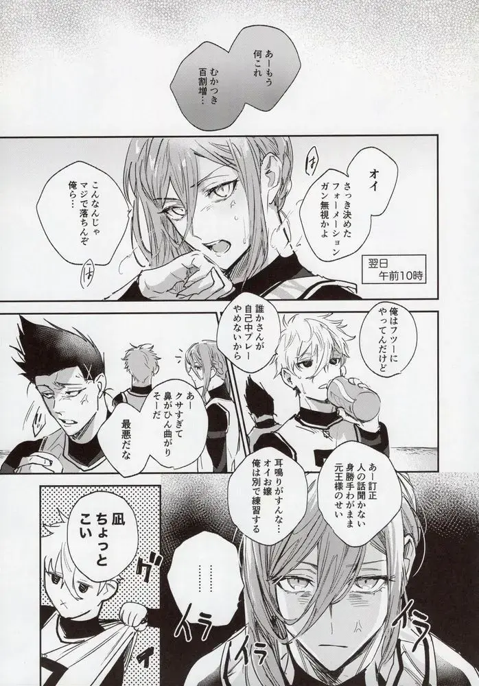 [Bomber Tarou] VIVID ADDITIVE MIXTURE Fhentai - Page 14