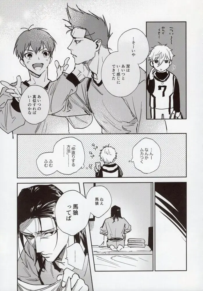 [Bomber Tarou] VIVID ADDITIVE MIXTURE Fhentai - Page 16