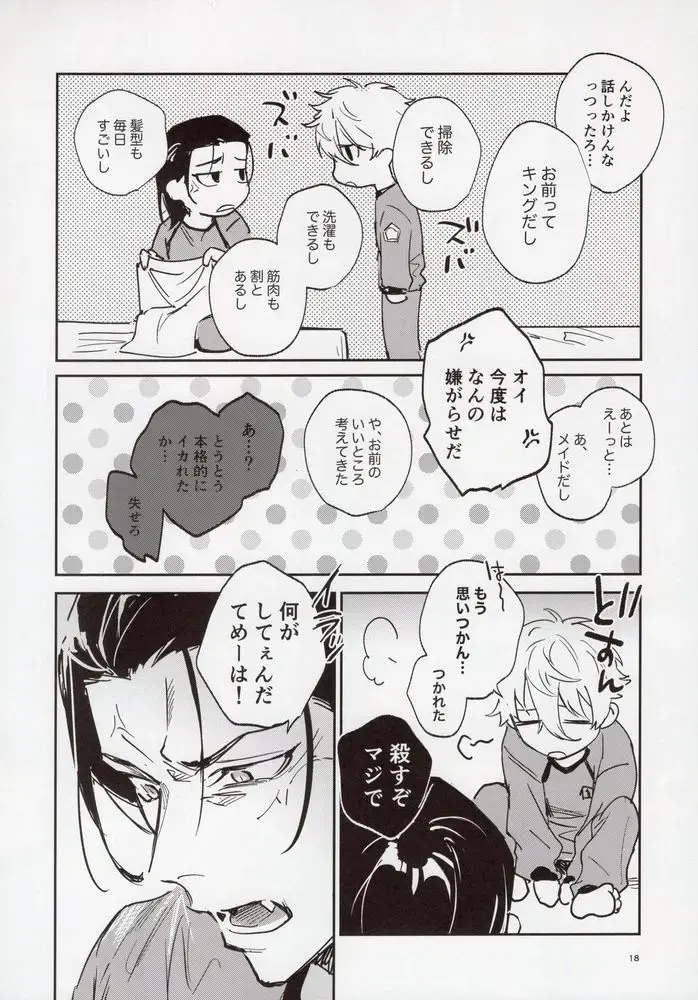 [Bomber Tarou] VIVID ADDITIVE MIXTURE Fhentai - Page 17