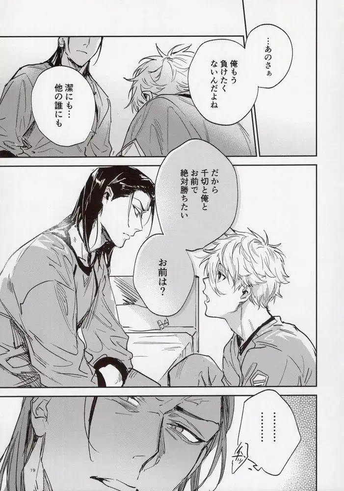 [Bomber Tarou] VIVID ADDITIVE MIXTURE Fhentai - Page 18