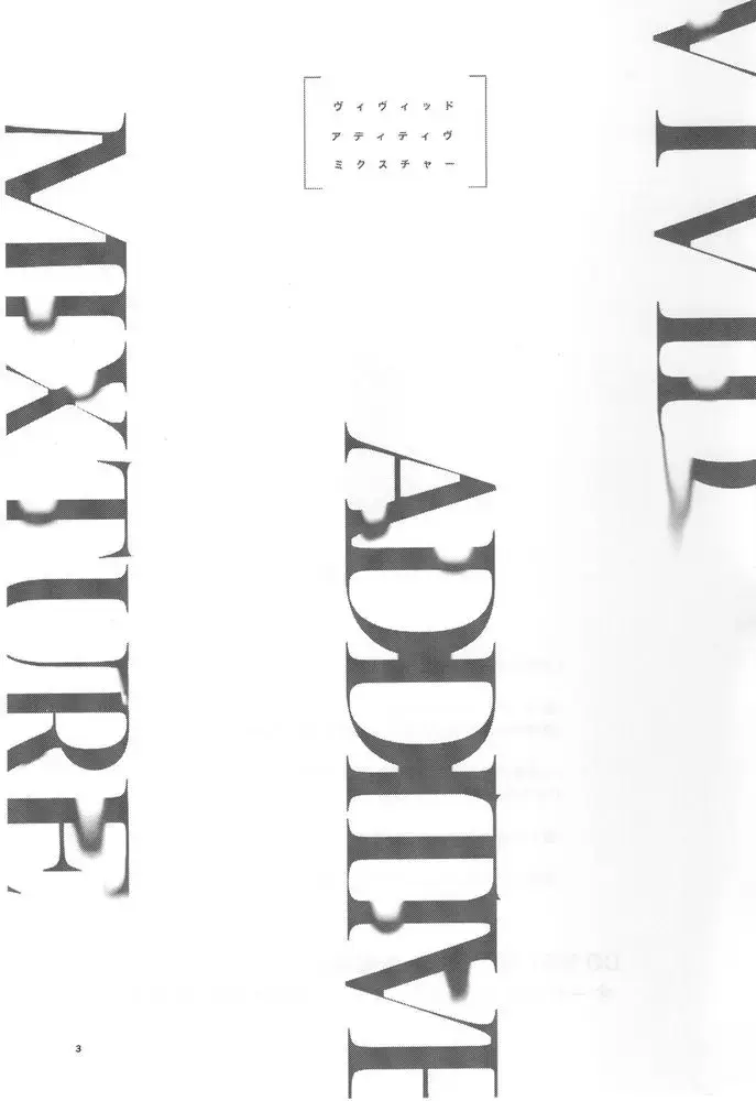 [Bomber Tarou] VIVID ADDITIVE MIXTURE Fhentai - Page 2