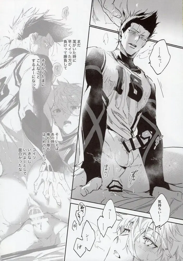 [Bomber Tarou] VIVID ADDITIVE MIXTURE Fhentai - Page 25