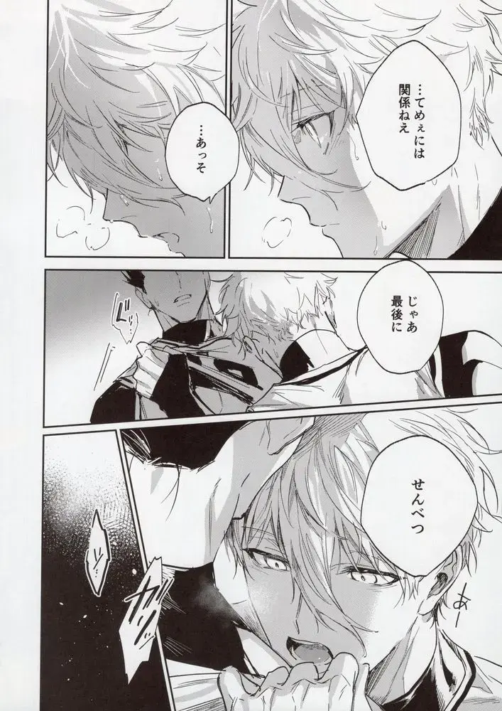 [Bomber Tarou] VIVID ADDITIVE MIXTURE Fhentai - Page 27