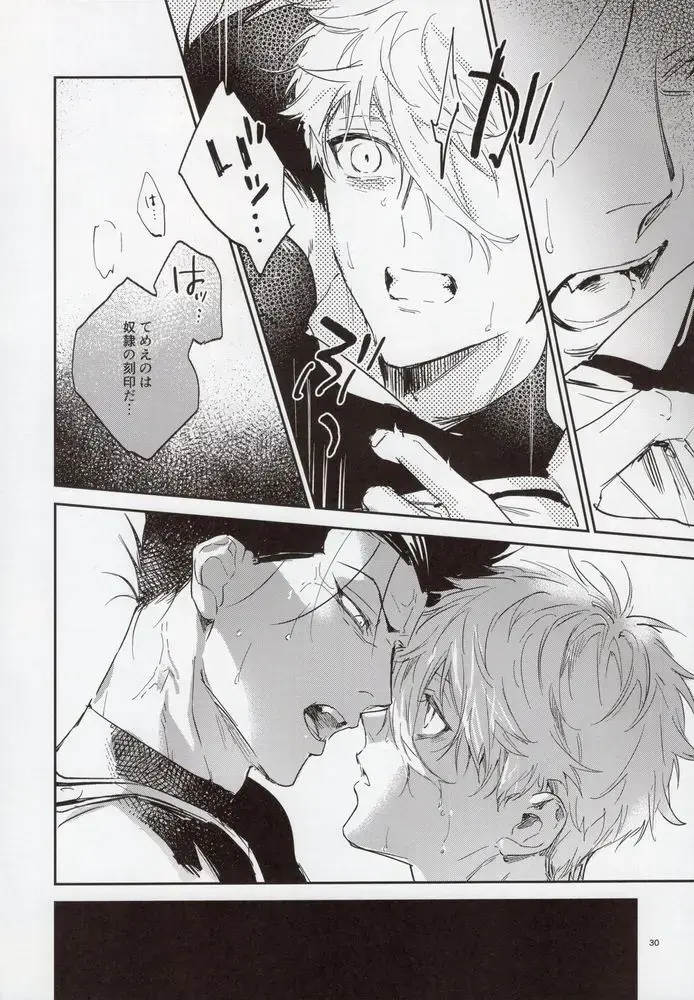 [Bomber Tarou] VIVID ADDITIVE MIXTURE Fhentai - Page 29