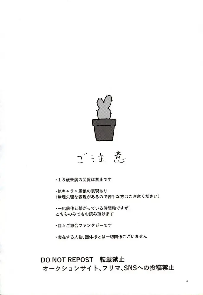 [Bomber Tarou] VIVID ADDITIVE MIXTURE Fhentai - Page 3