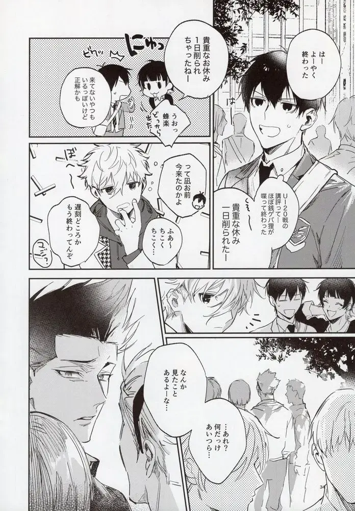 [Bomber Tarou] VIVID ADDITIVE MIXTURE Fhentai - Page 33