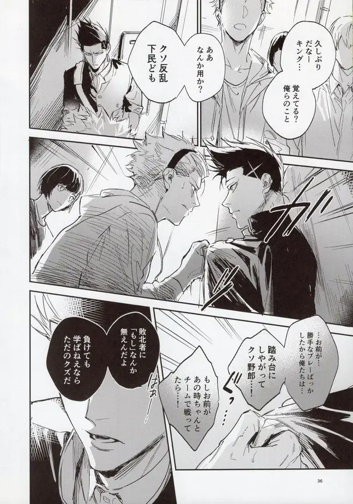 [Bomber Tarou] VIVID ADDITIVE MIXTURE Fhentai - Page 35