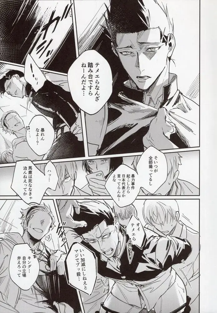 [Bomber Tarou] VIVID ADDITIVE MIXTURE Fhentai - Page 36