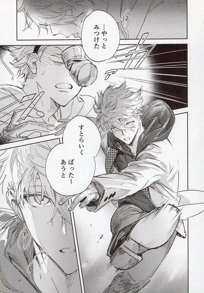 [Bomber Tarou] VIVID ADDITIVE MIXTURE Fhentai - Page 40