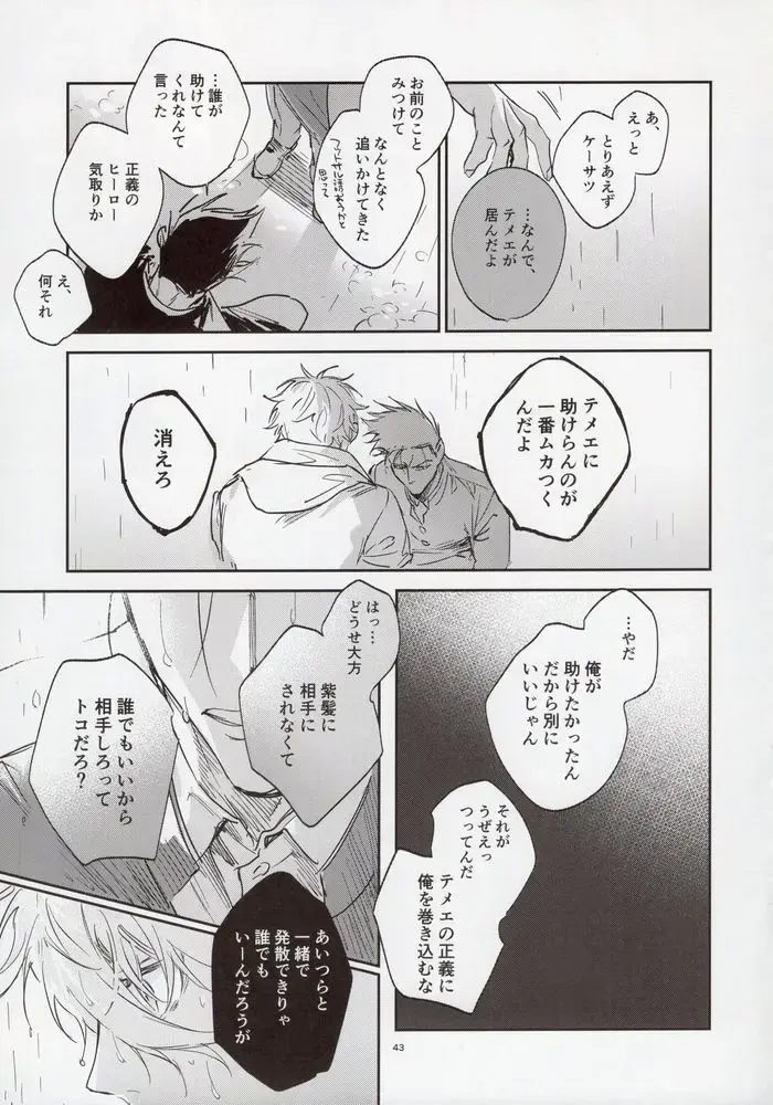 [Bomber Tarou] VIVID ADDITIVE MIXTURE Fhentai - Page 42