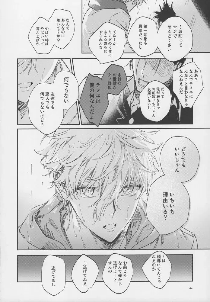 [Bomber Tarou] VIVID ADDITIVE MIXTURE Fhentai - Page 43