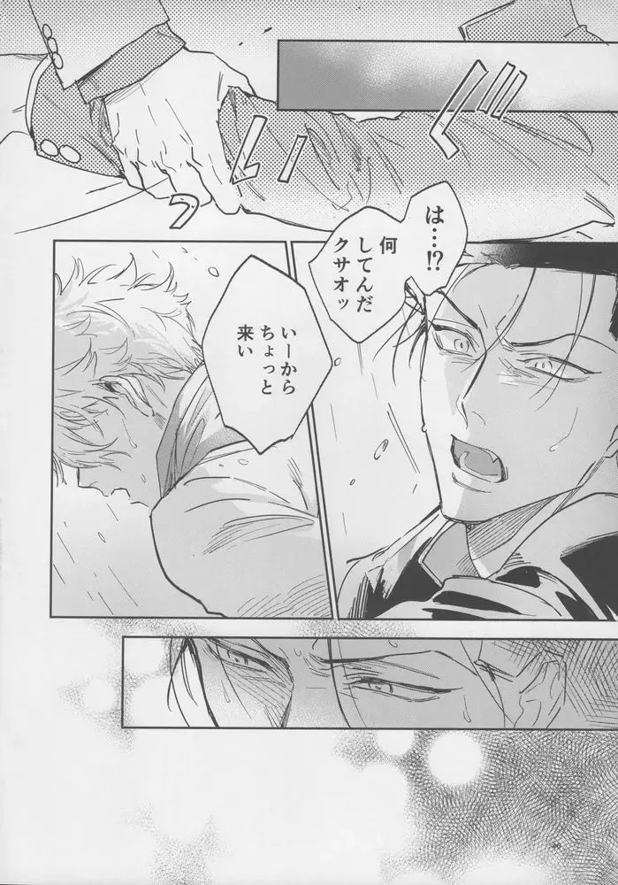 [Bomber Tarou] VIVID ADDITIVE MIXTURE Fhentai - Page 45