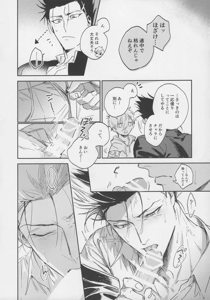 [Bomber Tarou] VIVID ADDITIVE MIXTURE Fhentai - Page 51