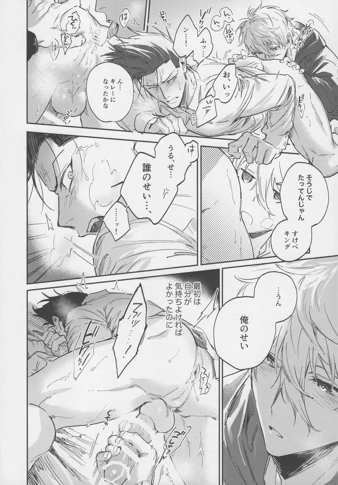 [Bomber Tarou] VIVID ADDITIVE MIXTURE Fhentai - Page 55