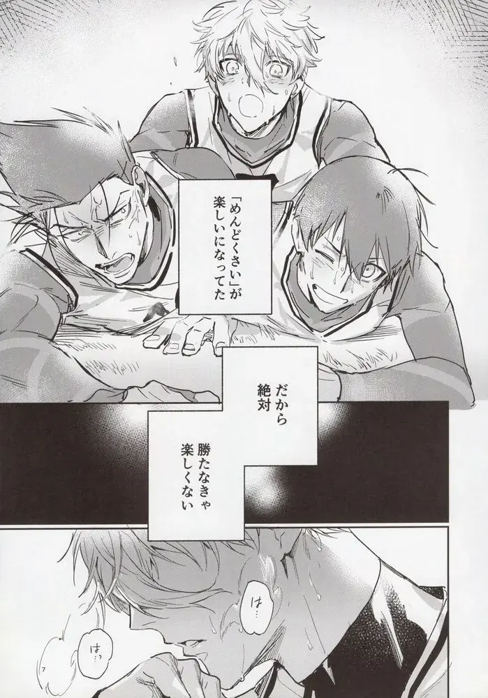 [Bomber Tarou] VIVID ADDITIVE MIXTURE Fhentai - Page 6