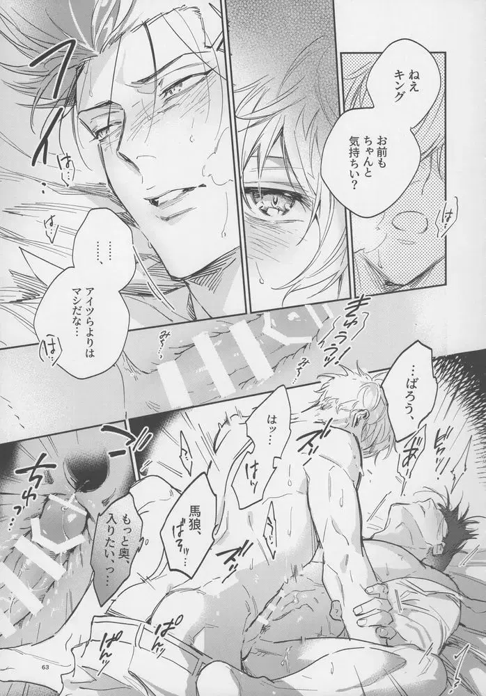 [Bomber Tarou] VIVID ADDITIVE MIXTURE Fhentai - Page 62