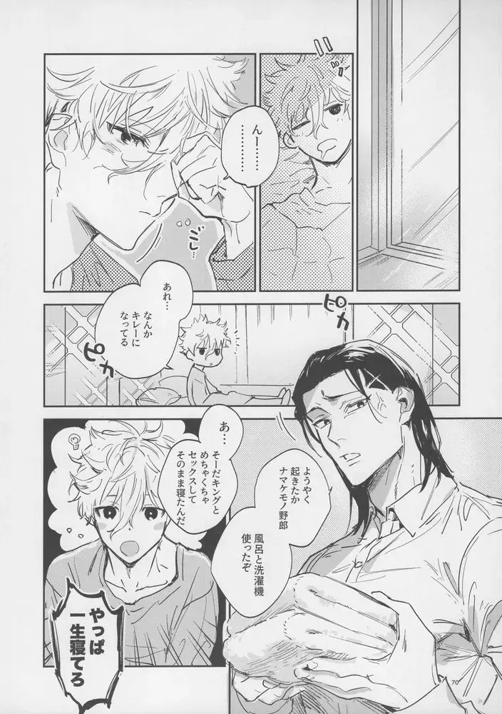 [Bomber Tarou] VIVID ADDITIVE MIXTURE Fhentai - Page 69