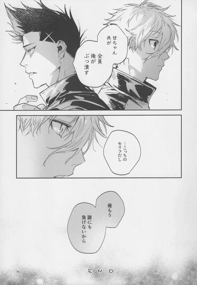 [Bomber Tarou] VIVID ADDITIVE MIXTURE Fhentai - Page 74