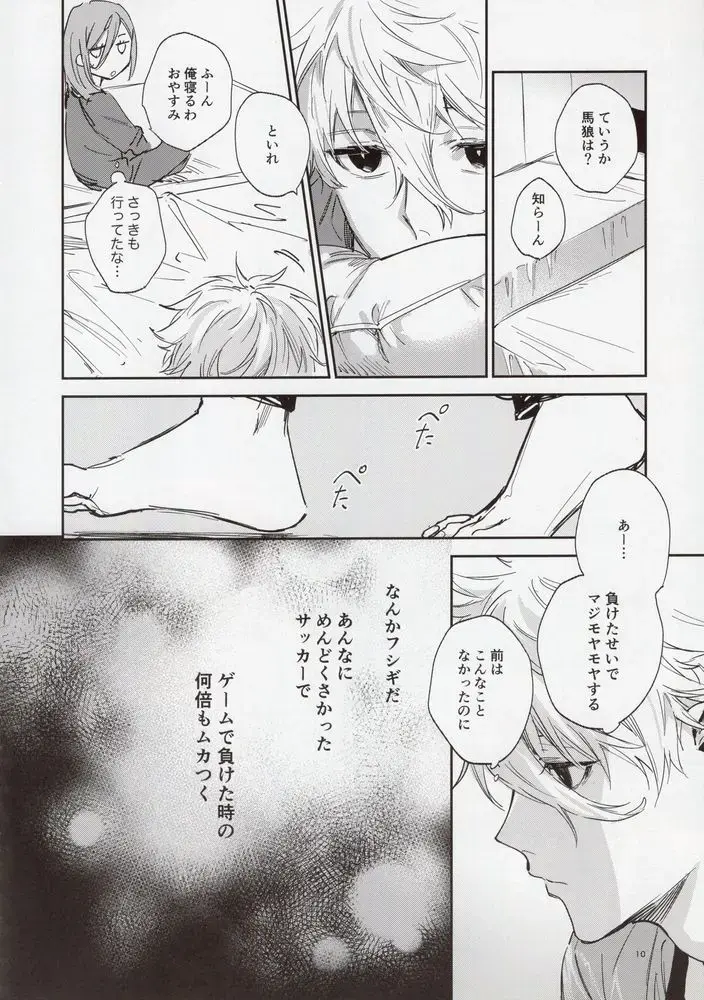 [Bomber Tarou] VIVID ADDITIVE MIXTURE Fhentai - Page 9