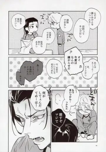 [Bomber Tarou] VIVID ADDITIVE MIXTURE Fhentai - Page 17