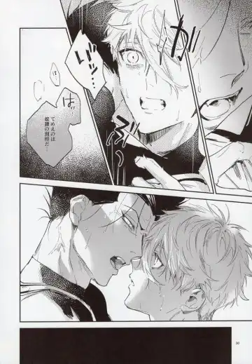 [Bomber Tarou] VIVID ADDITIVE MIXTURE Fhentai - Page 29