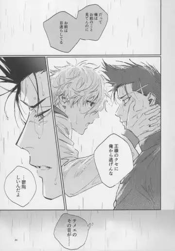 [Bomber Tarou] VIVID ADDITIVE MIXTURE Fhentai - Page 44