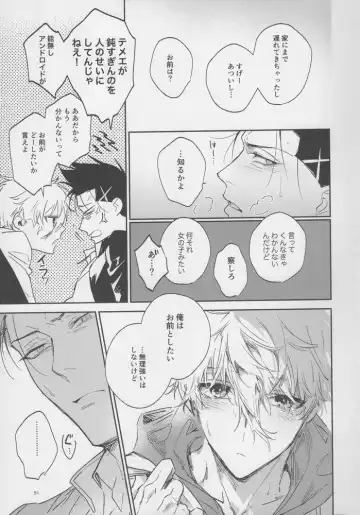 [Bomber Tarou] VIVID ADDITIVE MIXTURE Fhentai - Page 50