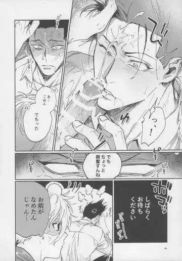 [Bomber Tarou] VIVID ADDITIVE MIXTURE Fhentai - Page 53