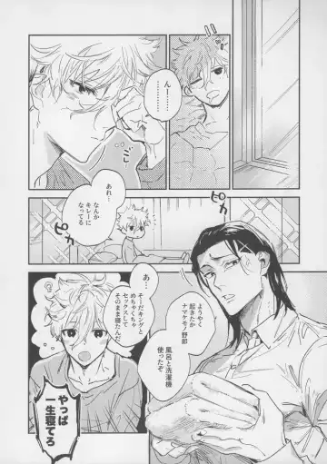 [Bomber Tarou] VIVID ADDITIVE MIXTURE Fhentai - Page 69