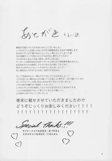 [Bomber Tarou] VIVID ADDITIVE MIXTURE Fhentai - Page 75