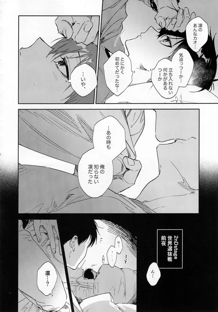 [Bomber Tarou] DISTORTION Fhentai - Page 5