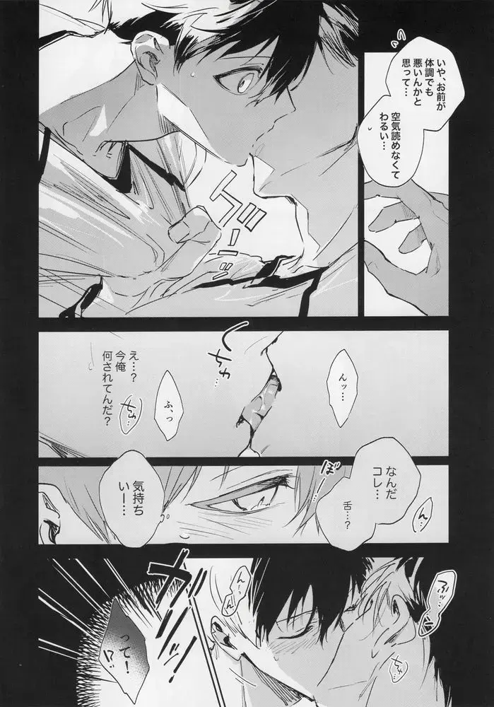 [Bomber Tarou] DISTORTION Fhentai - Page 7