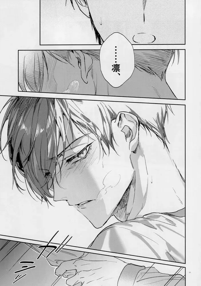 [Bomber Tarou] DISTORTION Fhentai - Page 10