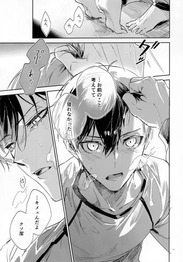 [Bomber Tarou] DISTORTION Fhentai - Page 12