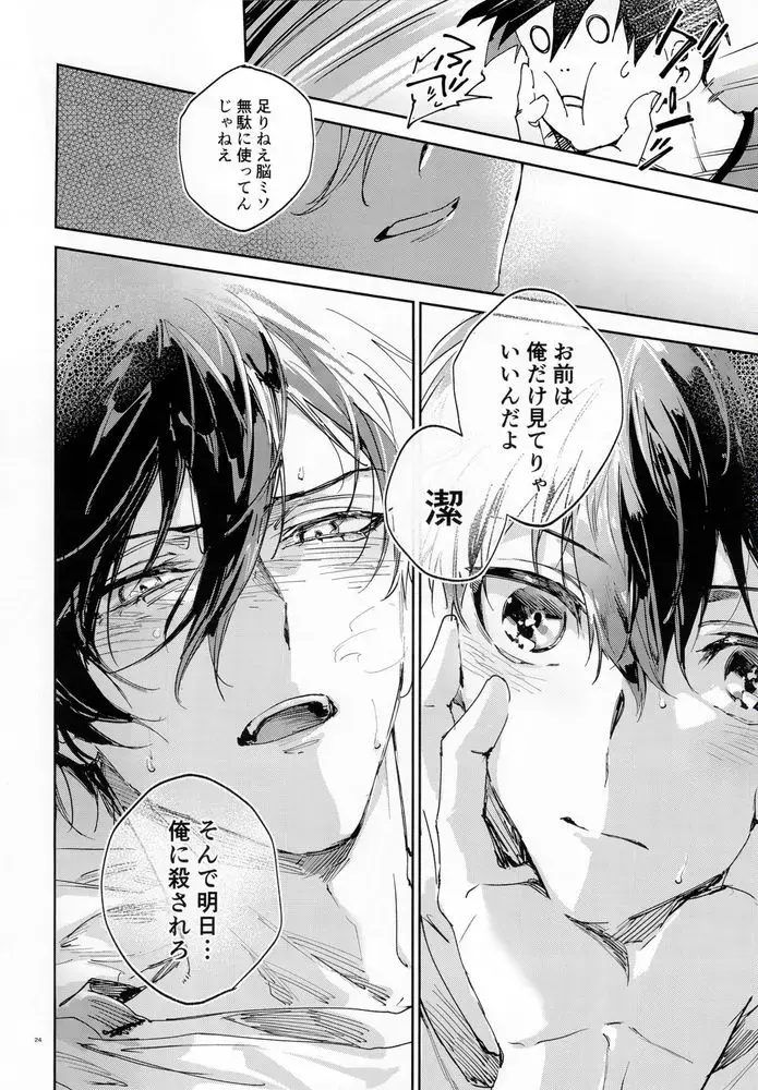 [Bomber Tarou] DISTORTION Fhentai - Page 23