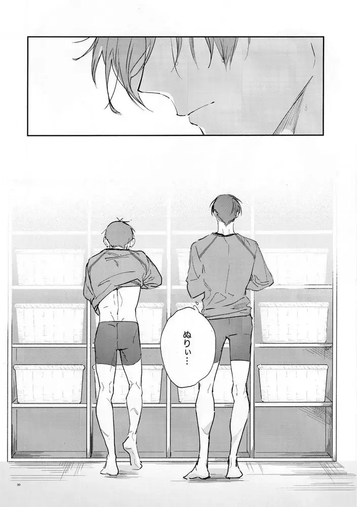 [Bomber Tarou] DISTORTION Fhentai - Page 29