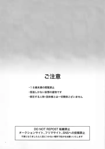 [Bomber Tarou] DISTORTION Fhentai - Page 3