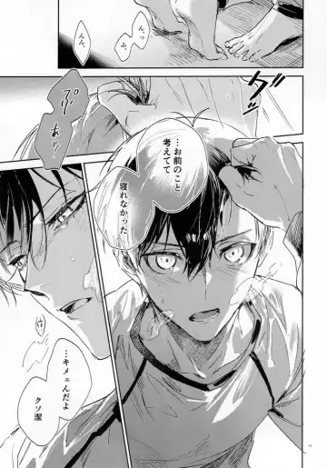 [Bomber Tarou] DISTORTION Fhentai - Page 12