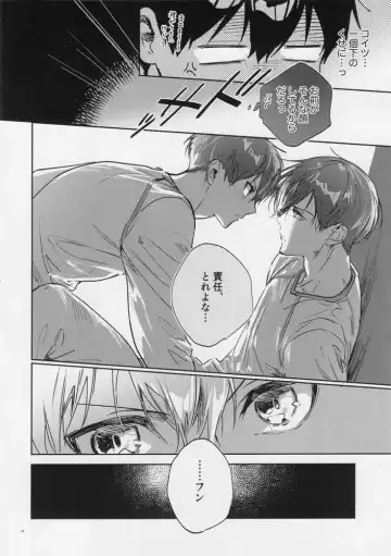 [Bomber Tarou] DISTORTION Fhentai - Page 13