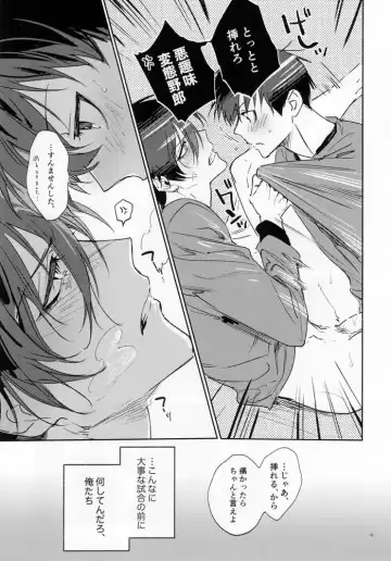 [Bomber Tarou] DISTORTION Fhentai - Page 18