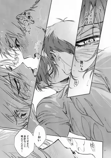 [Bomber Tarou] DISTORTION Fhentai - Page 22