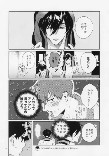 [Bomber Tarou] DISTORTION Fhentai - Page 27