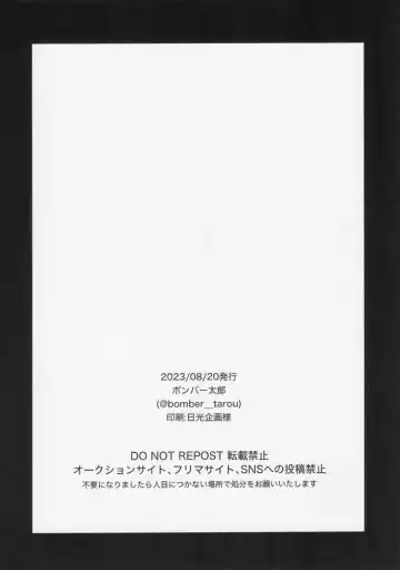 [Bomber Tarou] DISTORTION Fhentai - Page 30