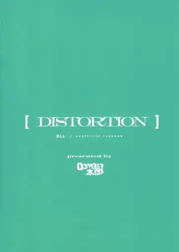 [Bomber Tarou] DISTORTION Fhentai - Page 31