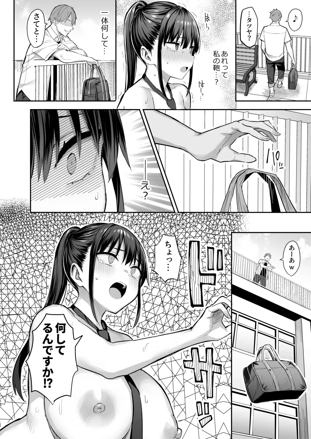 [Ichinomiya Yuu] Zutto Suki datta Kyonyuu Osananajimi ga Furyou-tachi ni Moteasobareta Nanokakan Chuu Fhentai - Page 19