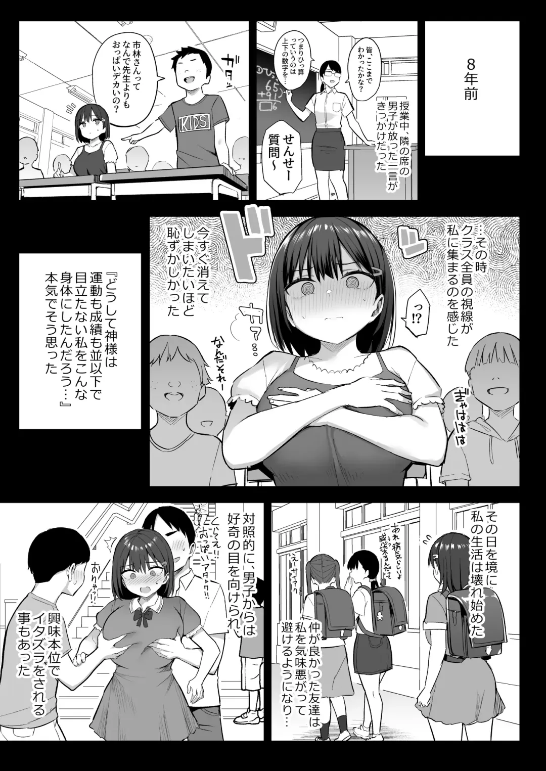 [Ichinomiya Yuu] Zutto Suki datta Kyonyuu Osananajimi ga Furyou-tachi ni Moteasobareta Nanokakan Chuu Fhentai - Page 2