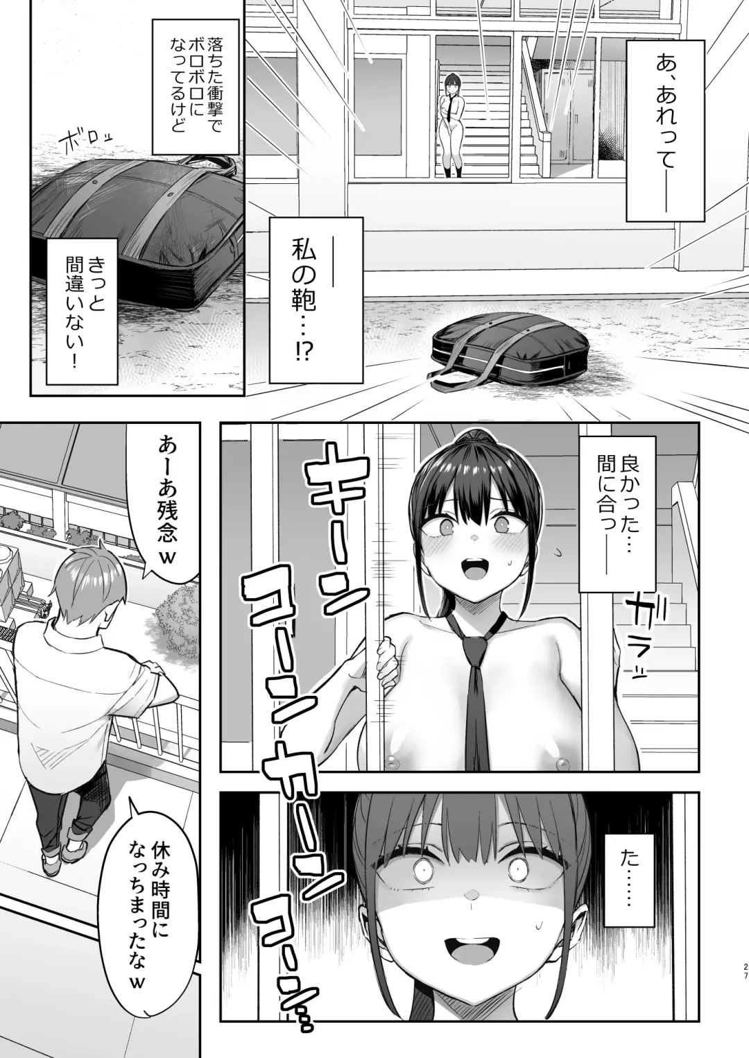 [Ichinomiya Yuu] Zutto Suki datta Kyonyuu Osananajimi ga Furyou-tachi ni Moteasobareta Nanokakan Chuu Fhentai - Page 28
