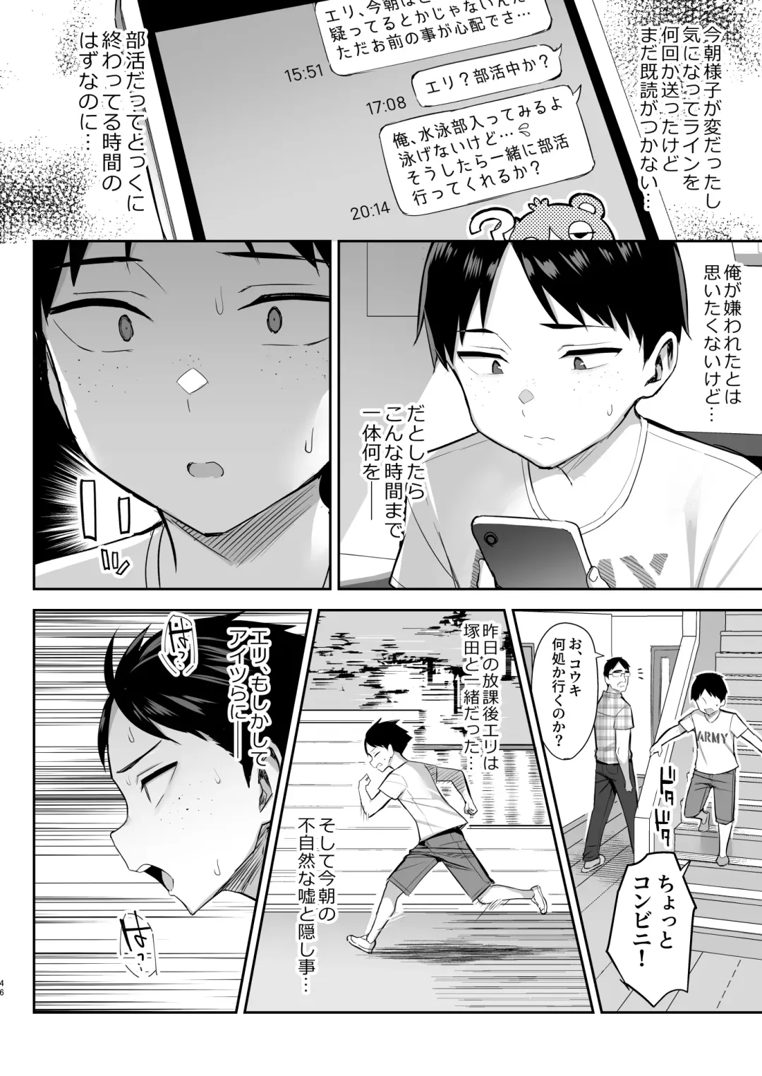 [Ichinomiya Yuu] Zutto Suki datta Kyonyuu Osananajimi ga Furyou-tachi ni Moteasobareta Nanokakan Chuu Fhentai - Page 47
